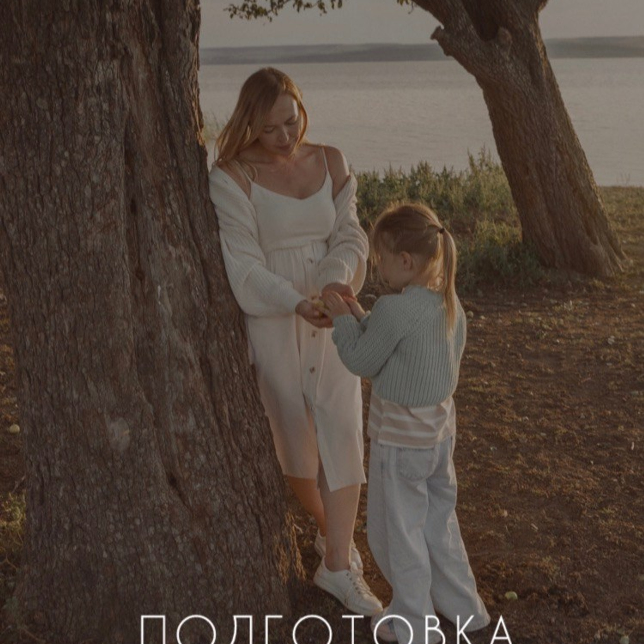 ГАЙД по подготовке к съемке. Свадебный и семейный фотограф в Таганроге Козлова Анна