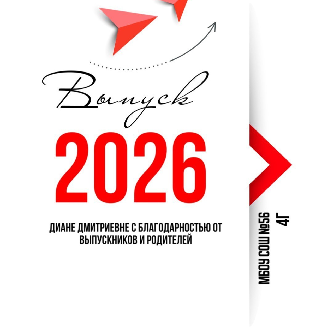 Отзывы о выпускных альбомах. Фотограф Вера Демидкова