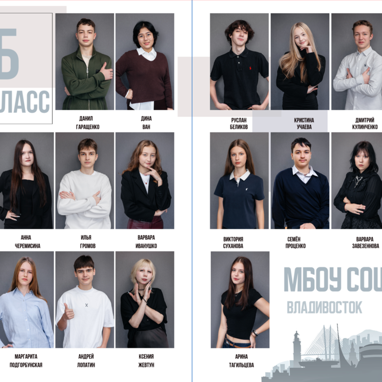 Отзывы о выпускных альбомах. Фотограф Вера Демидкова