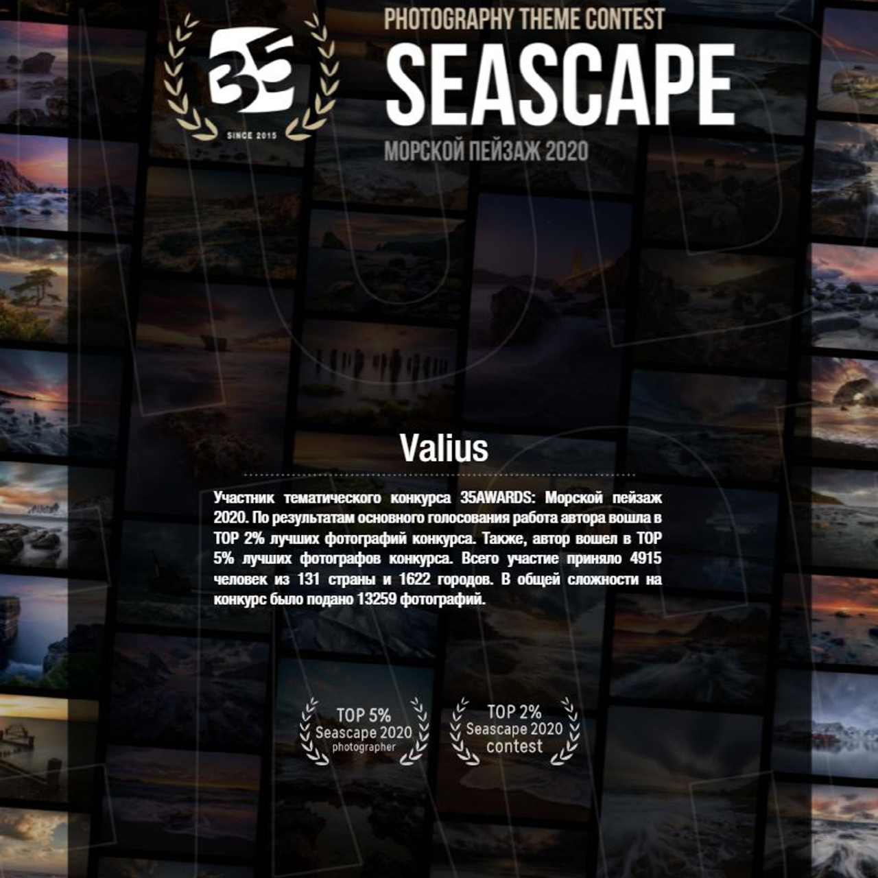 Морской пейзаж 2020