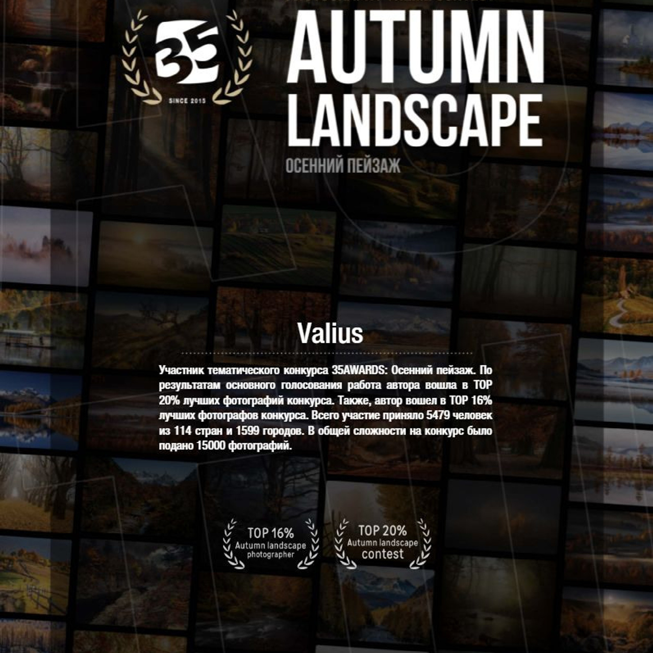 Осенний пейзаж