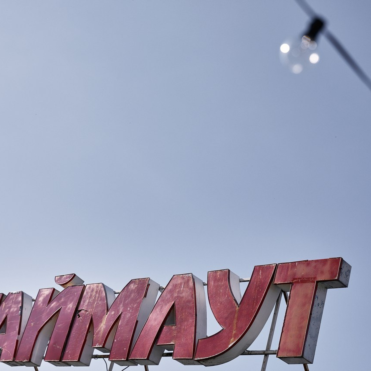 Отзывы. Главная