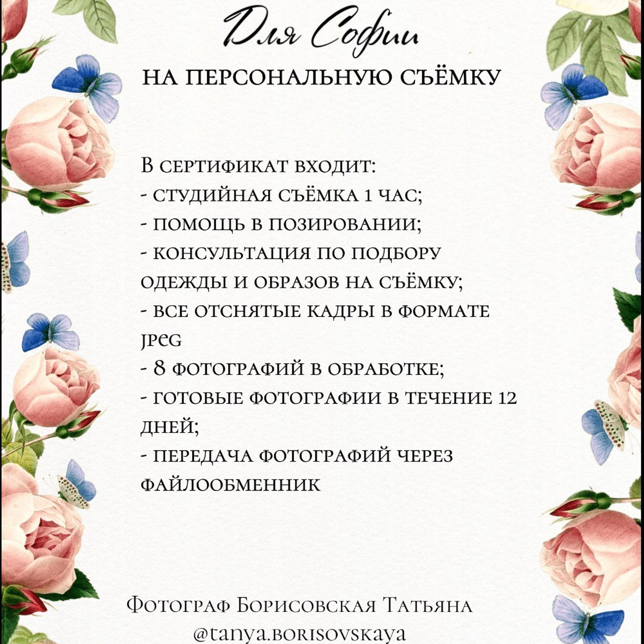 Отзывы. Свадебный и семейный фотограф в Санкт- Петербурге