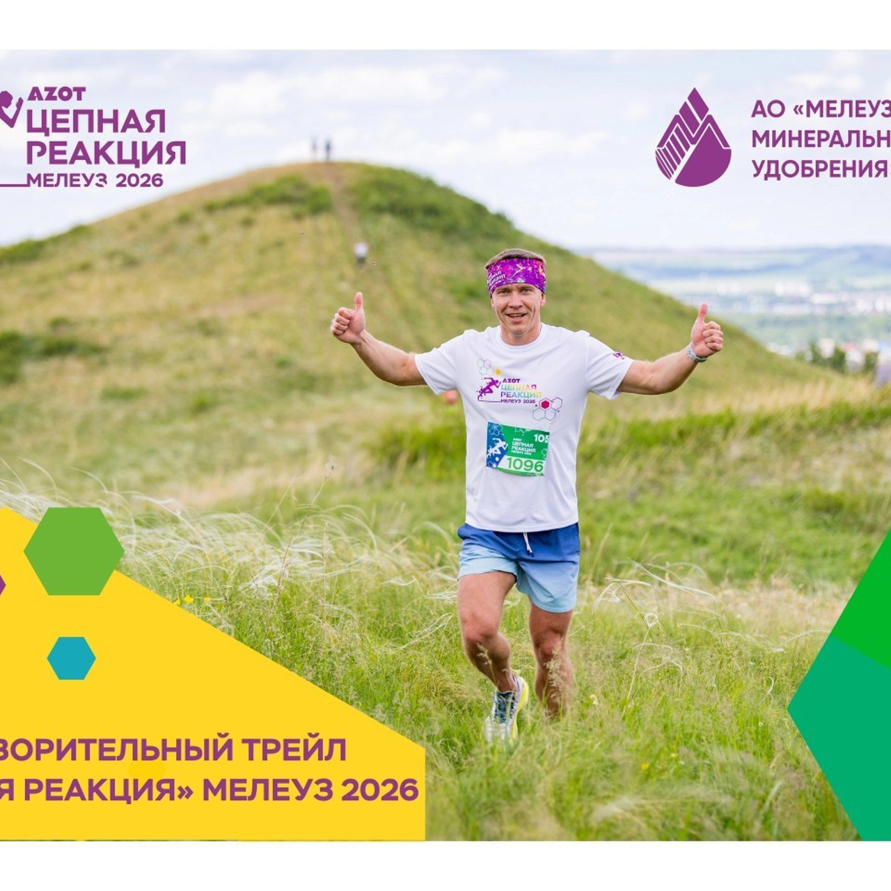 Отзывы. BashTrailPhoto