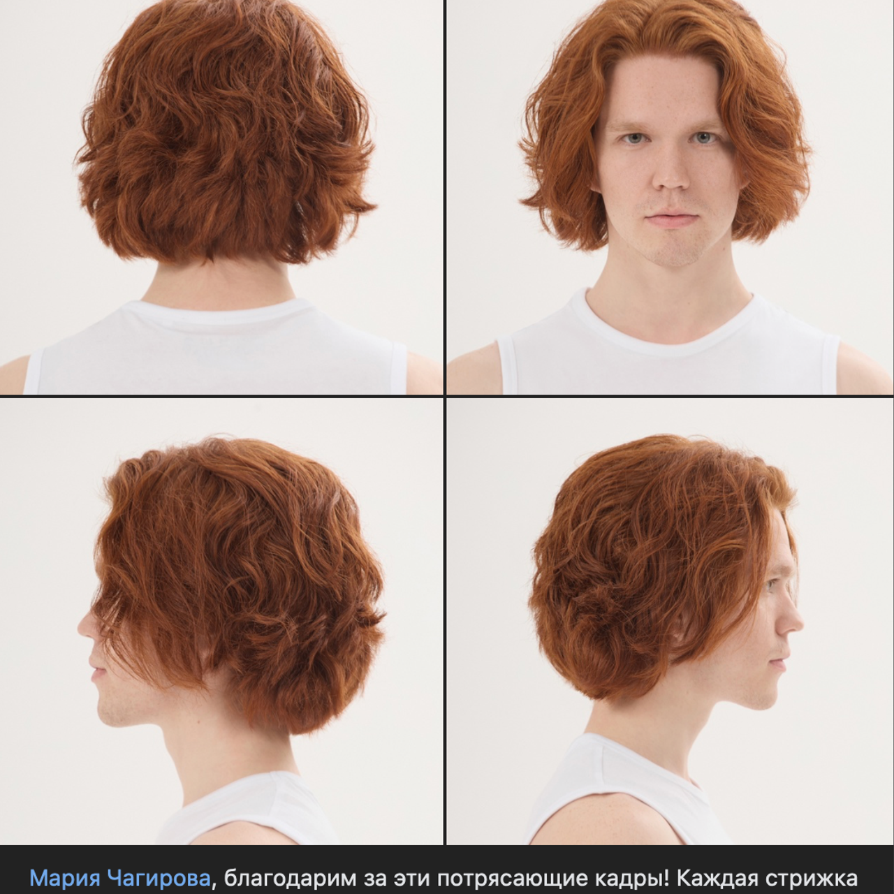 Съёмка стрижки для «Имидж-студии Высший пилотаж» г. Казань