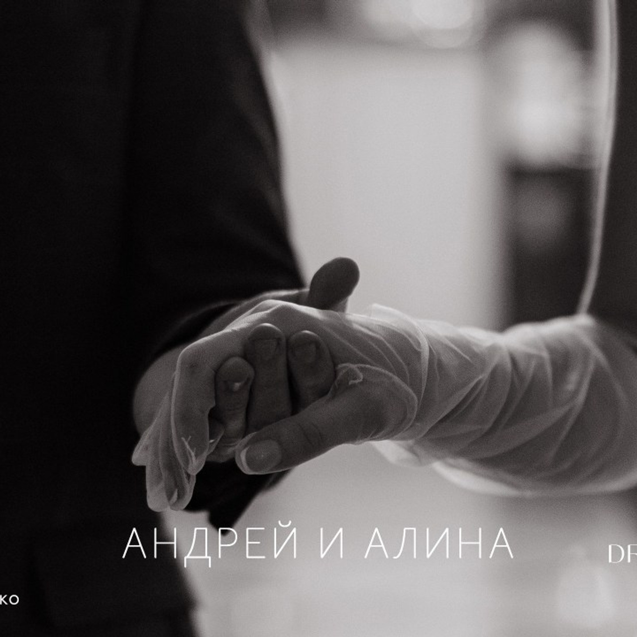 Отзывы. Фотограф Томск, Новосибирск Влад Свириденко