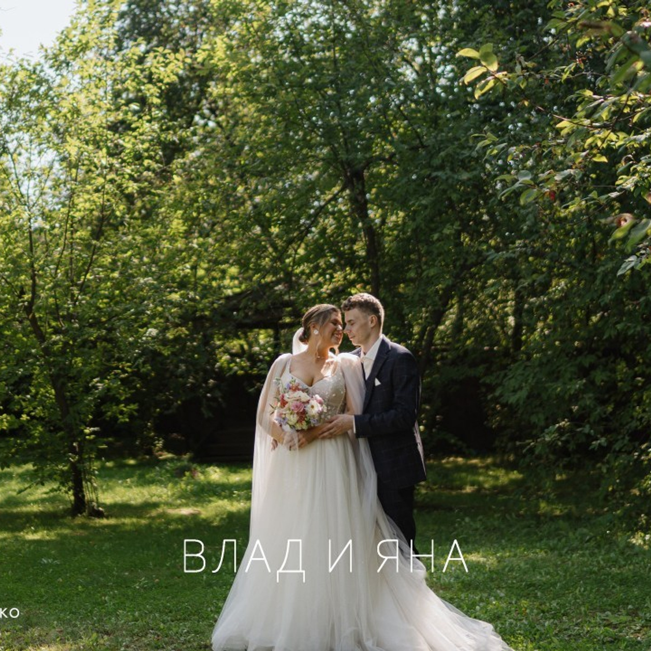 Отзывы. Фотограф Томск, Новосибирск Влад Свириденко