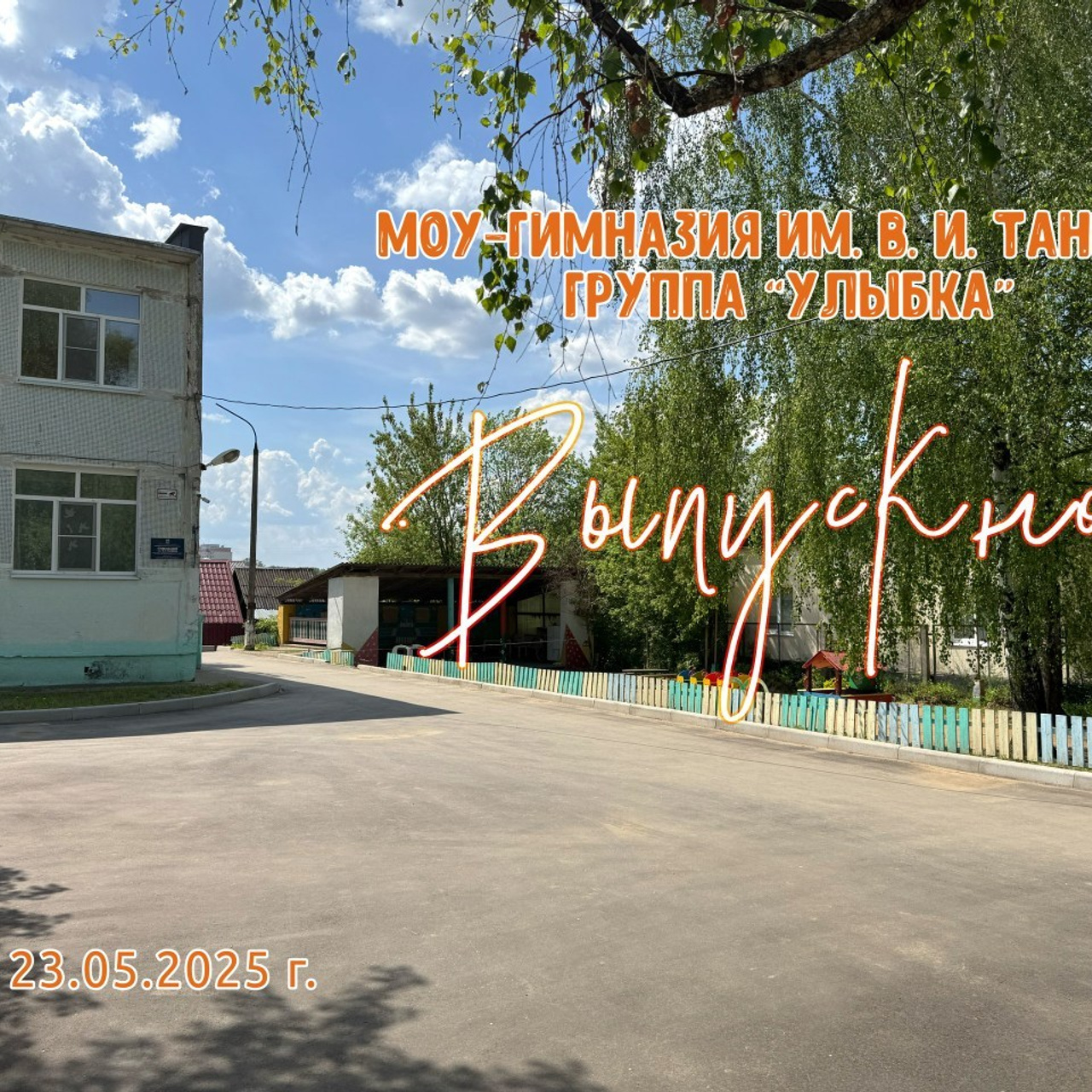 Отзывы. Школьный и семейный фотограф г. Клин Елена Желнина