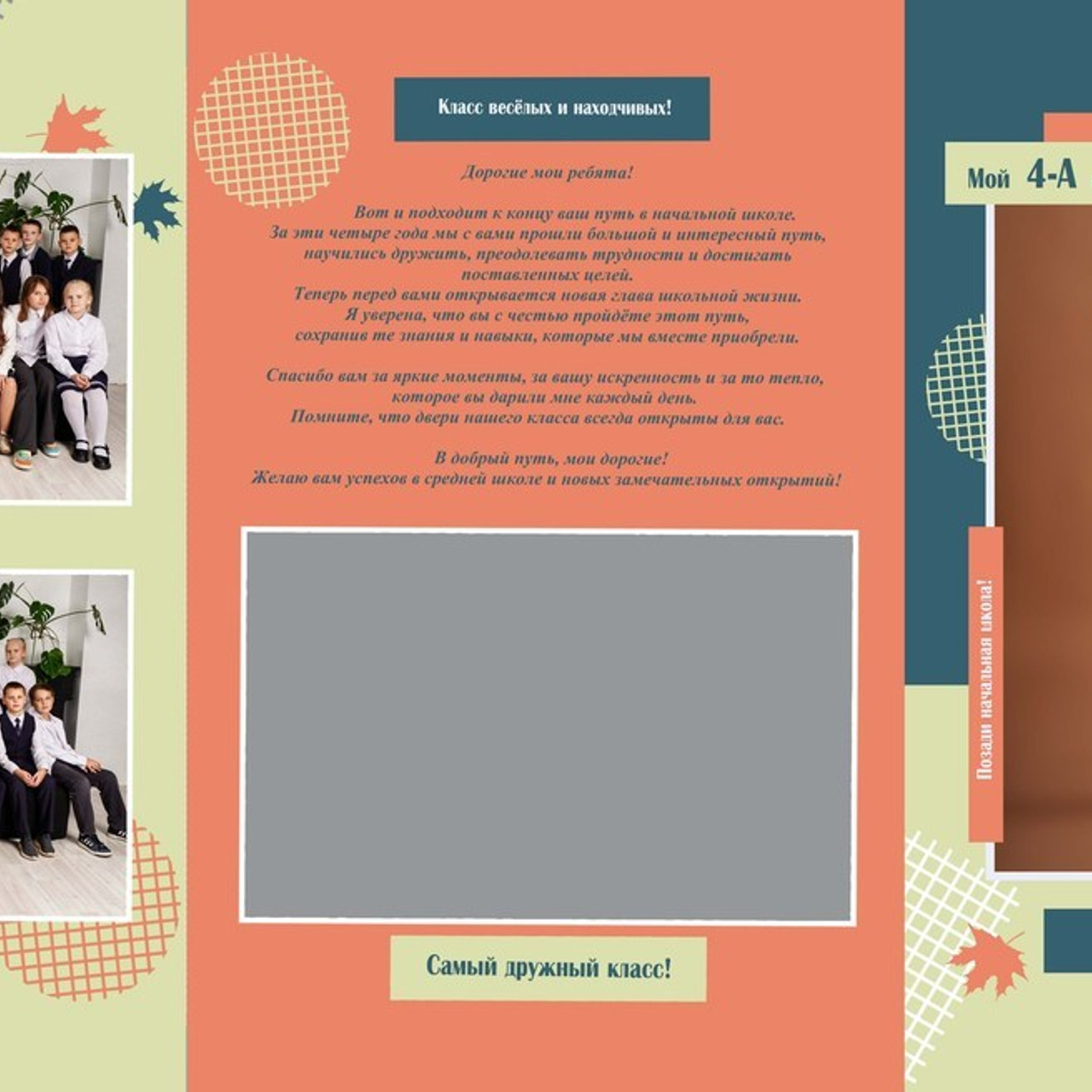 Отзывы. Фотограф на выпускной альбом школа сад димитровград