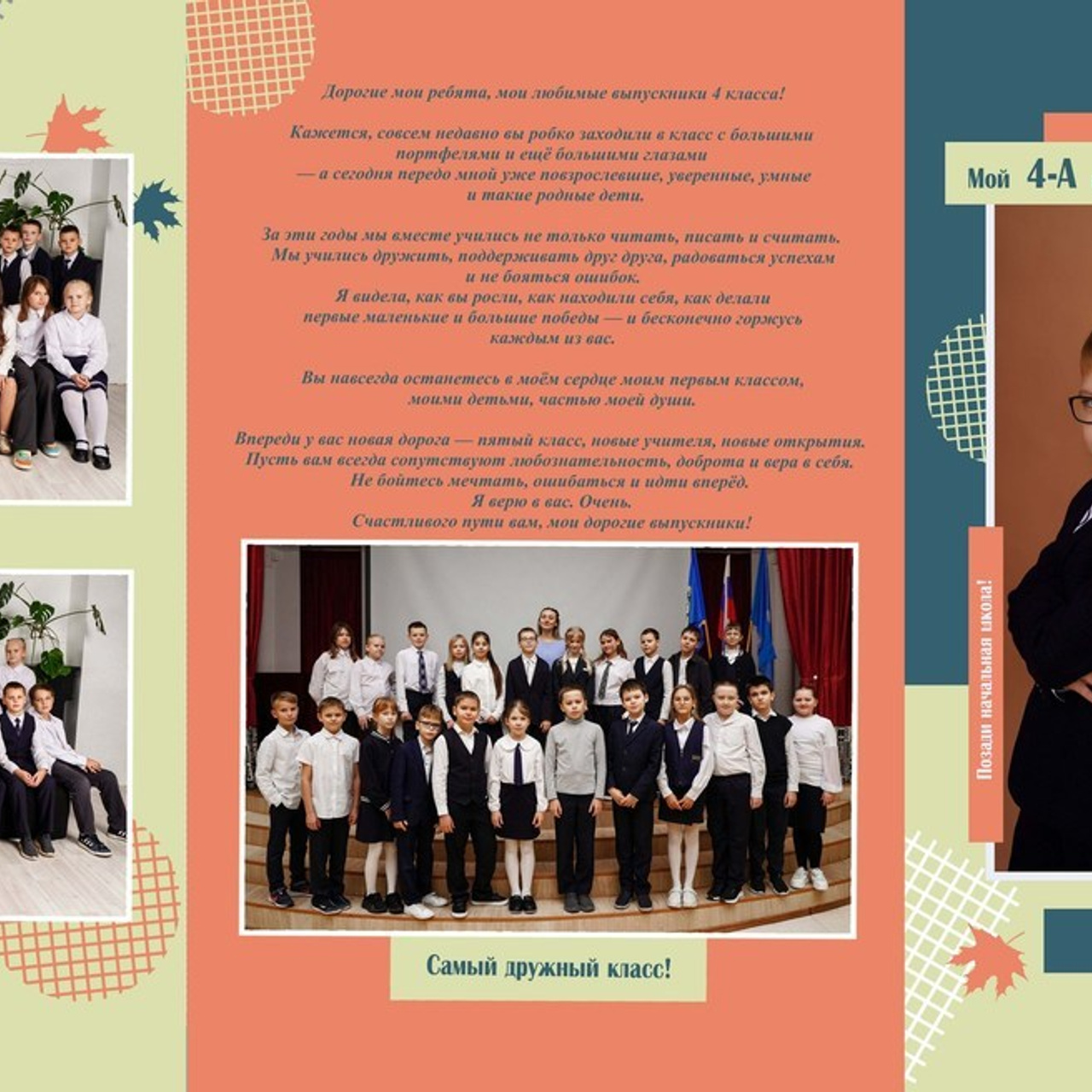 Отзывы. Фотограф на выпускной альбом школа сад димитровград