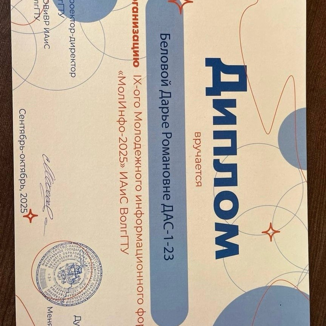 Организованные мероприятия