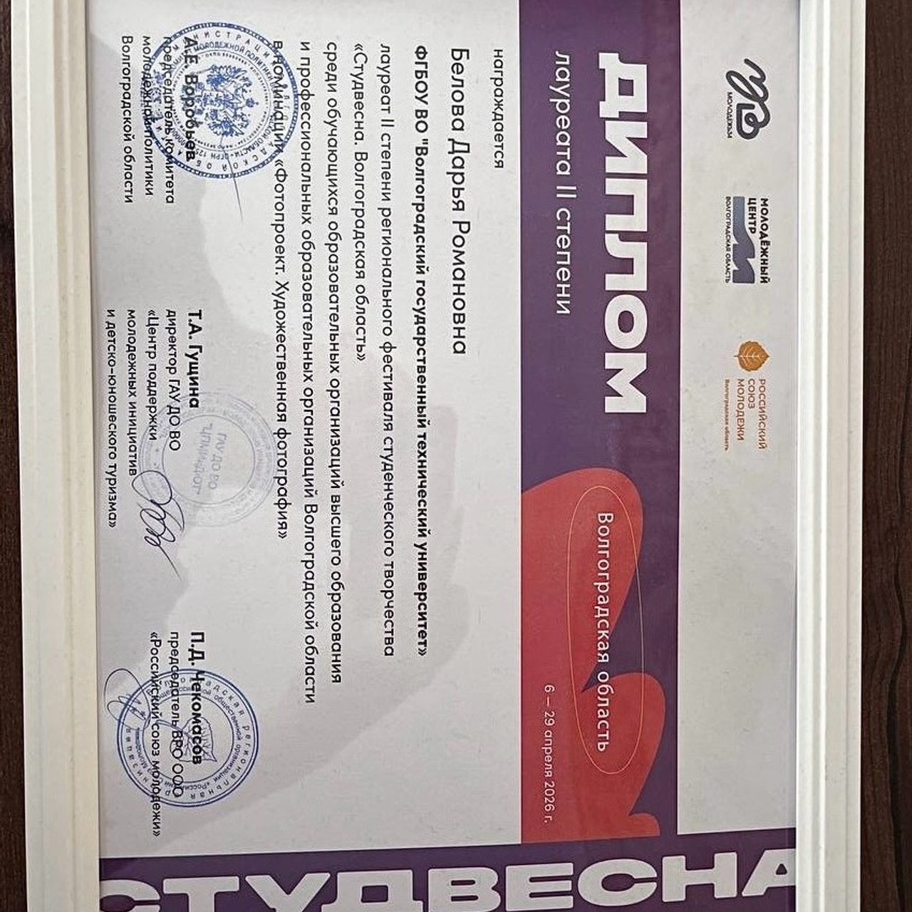 Участник|Победитель