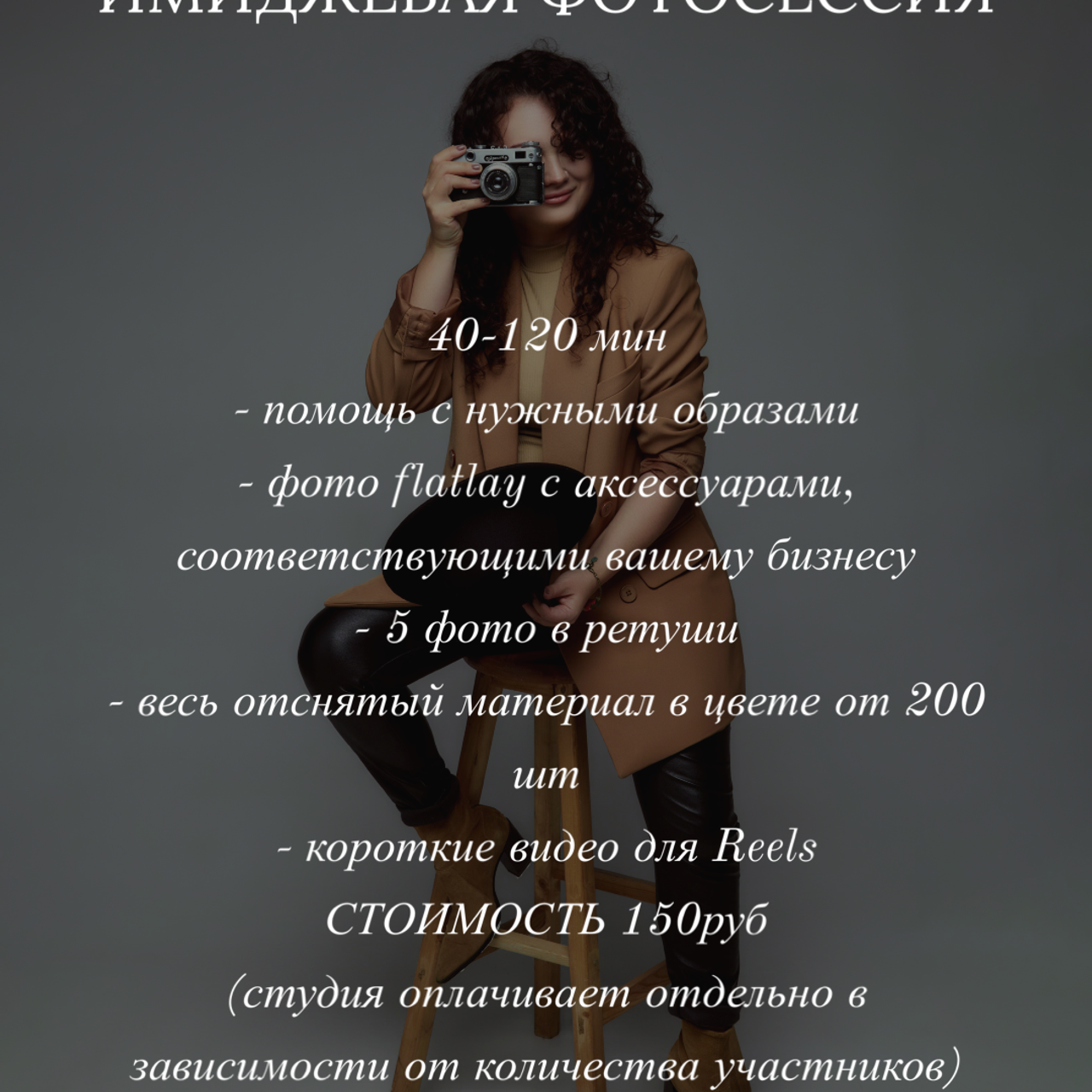 Блог. Фотограф в Минске Анна Кучинская