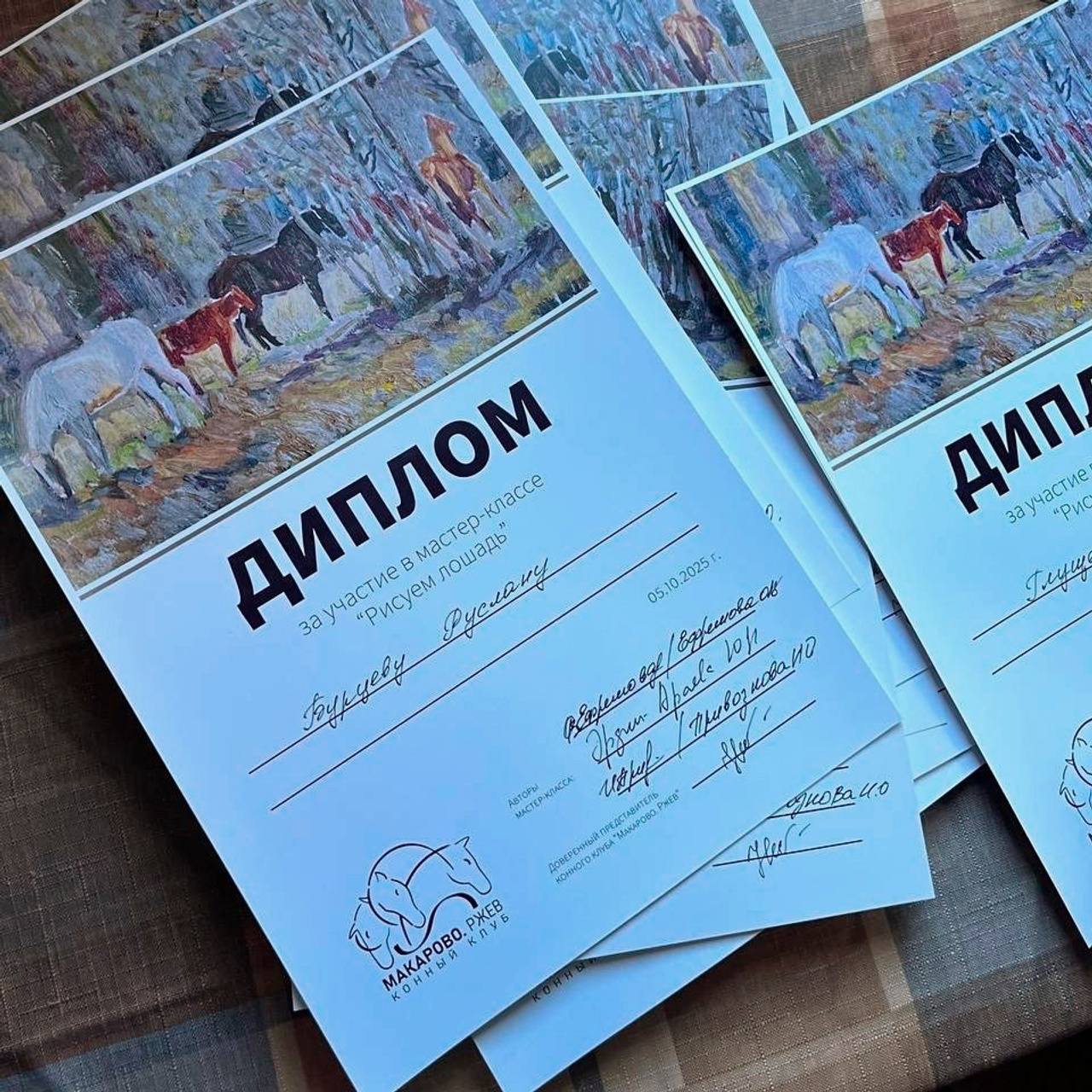 2025 г. «Макарово. Ржев» Тверская область