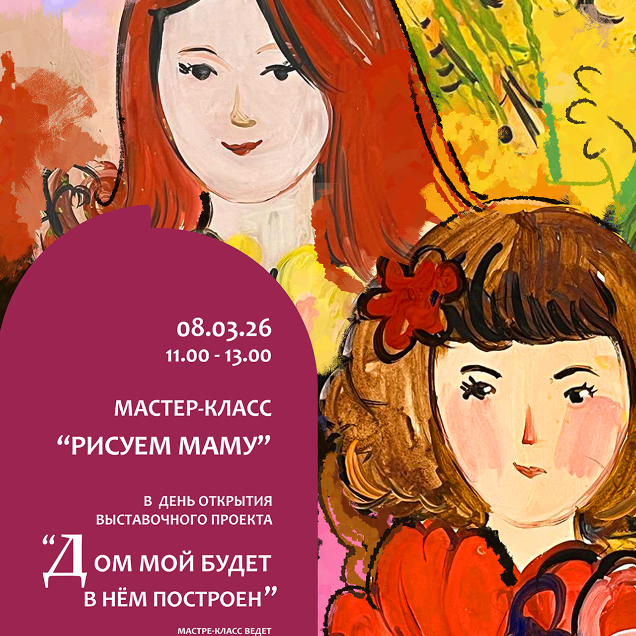 2026 г. ФГБУК музей-заповедник А. С. Грибоедова «Хмелита»