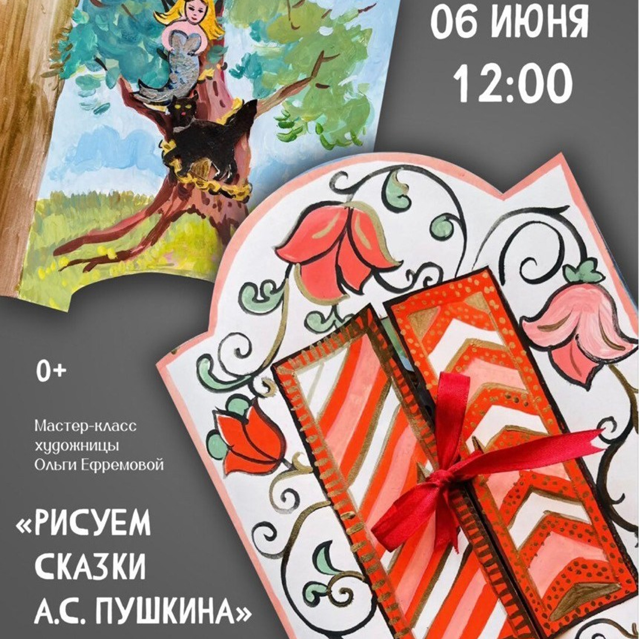 2026 г. ФГБУК музей-заповедник А. С. Грибоедова Хмелита»