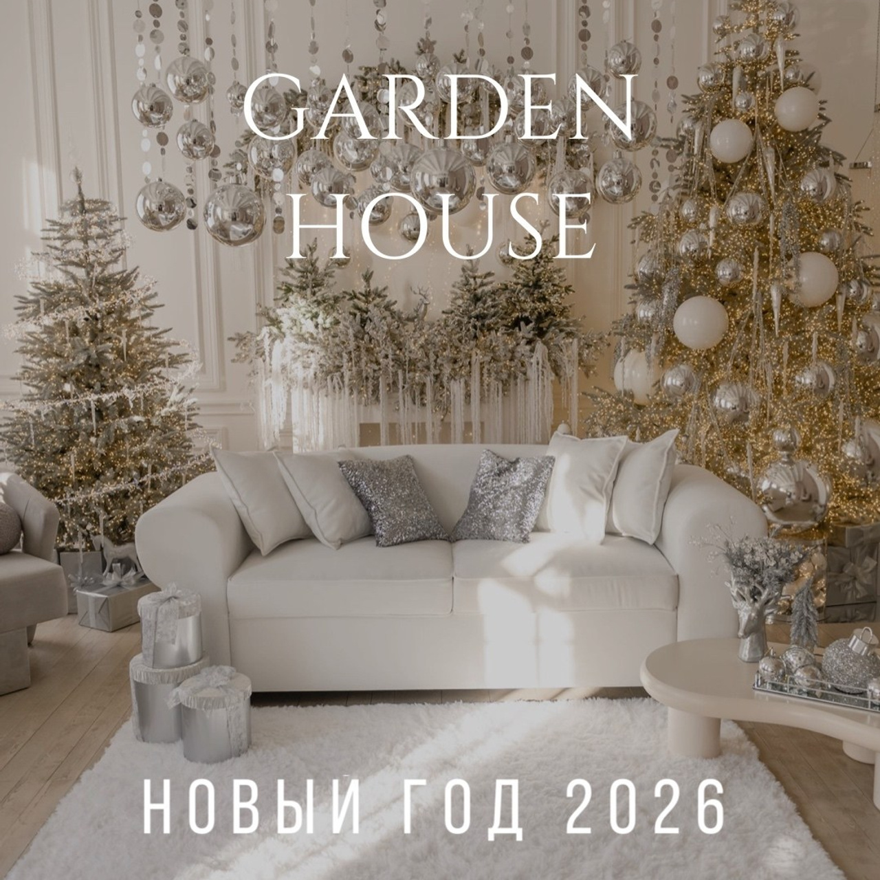 Garden House (Учебная улица, 194, Омск)