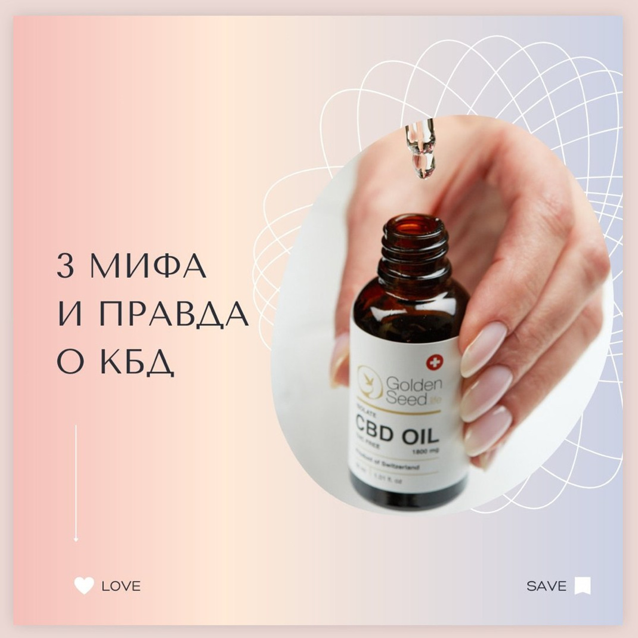 КОСМЕТИКА И ФАРМА