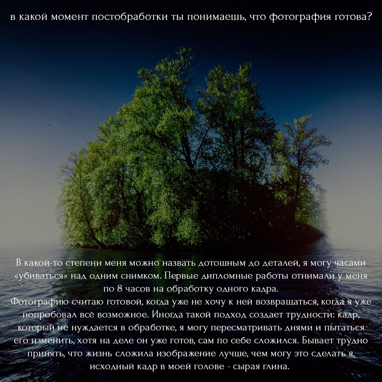 Артикул: Интервью с авторами. Сафонов Владислав, фотохудожник