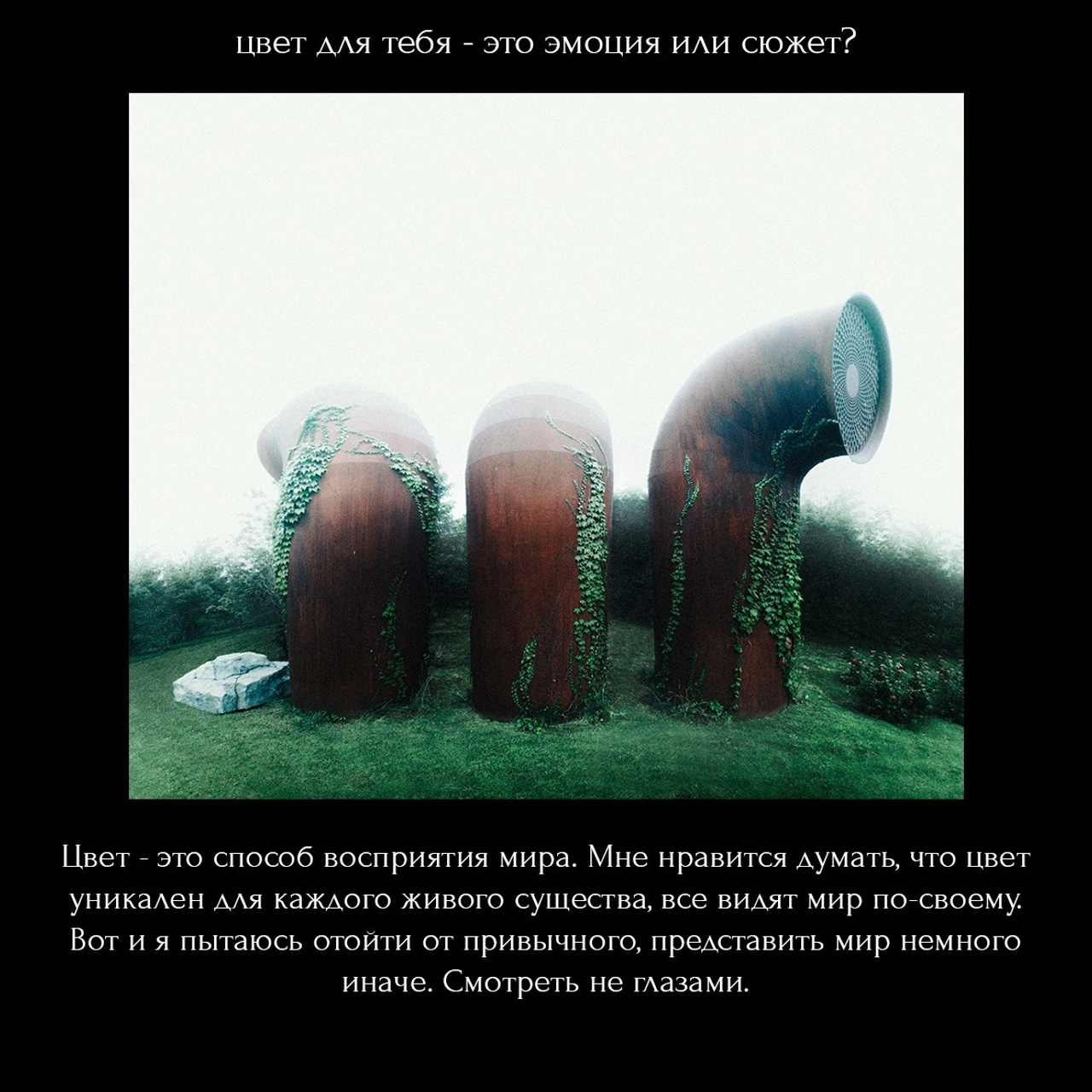 Артикул: Интервью с авторами. Сафонов Владислав, фотохудожник