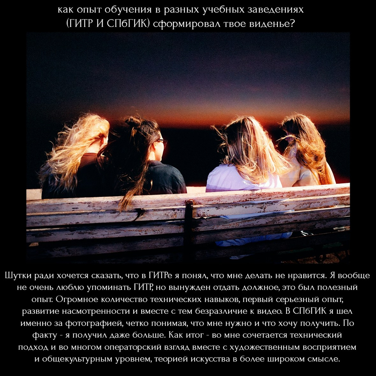 Артикул: Интервью с авторами. Сафонов Владислав, фотохудожник