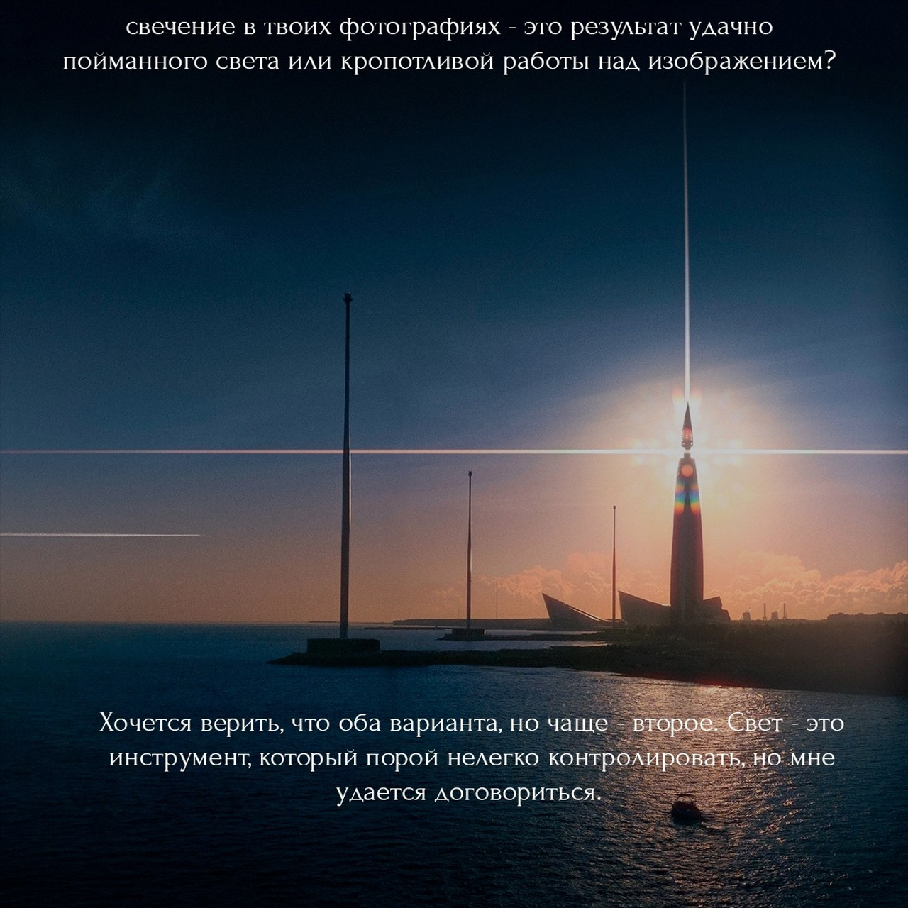 Артикул: Интервью с авторами. Сафонов Владислав, фотохудожник