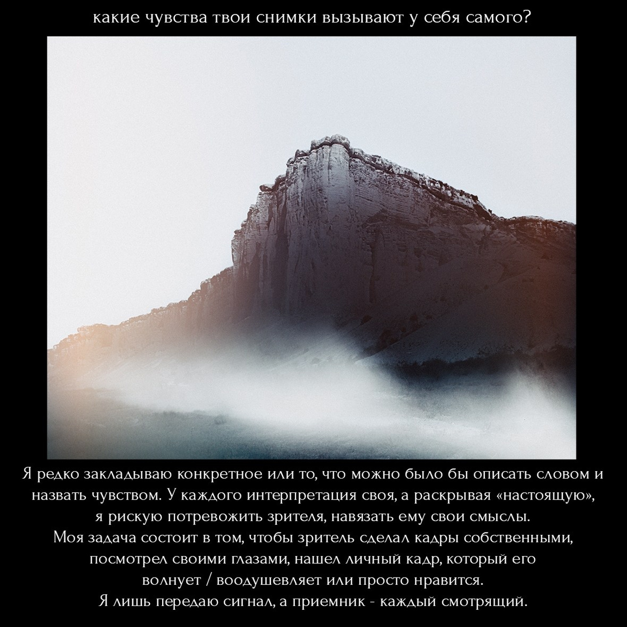 Артикул: Интервью с авторами. Сафонов Владислав, фотохудожник