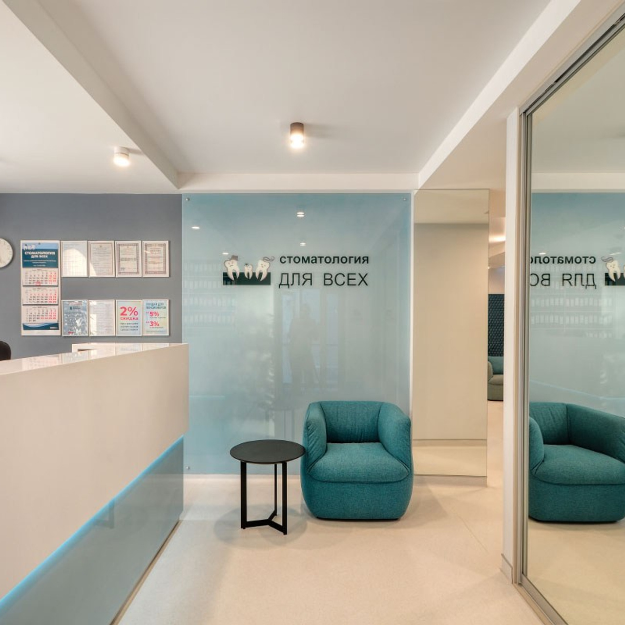 Стоматологическая клиника