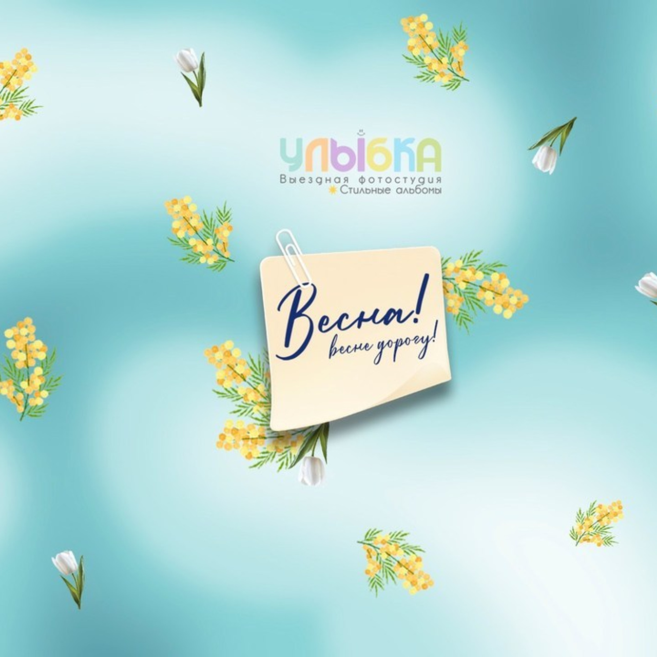 Узнайте, что говорят о нас клиенты!. Улыбка выездная фотостудия Красноярск