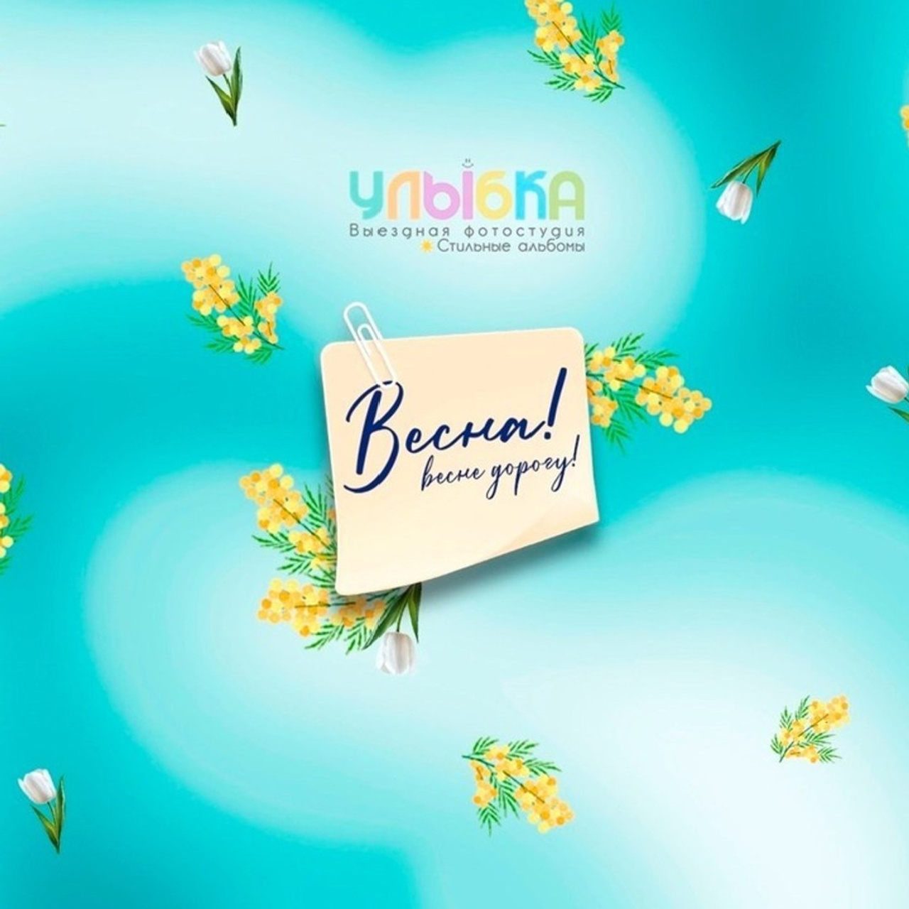 Узнайте, что говорят о нас клиенты!. Улыбка выездная фотостудия Красноярск