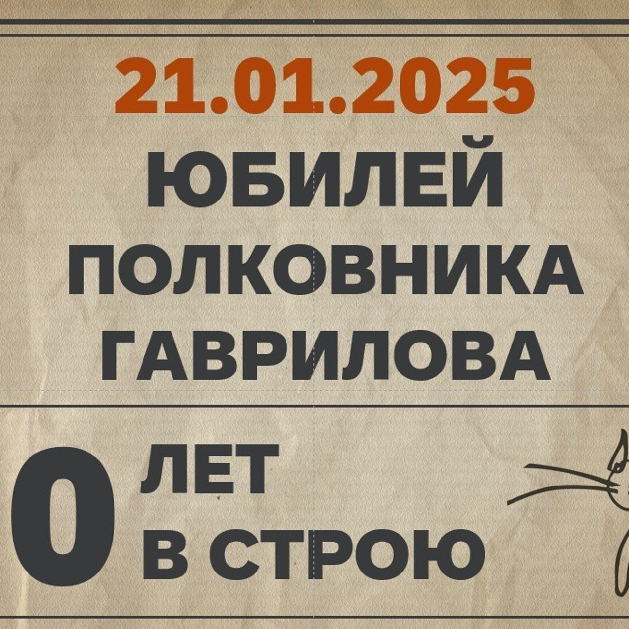 Отзывы о работе Сергея Рябинина на свадьбах, корпоративах, юбилеях и д. Ведущий на свадьбу, корпоратив и юбилей в Москве Сергей Рябинин