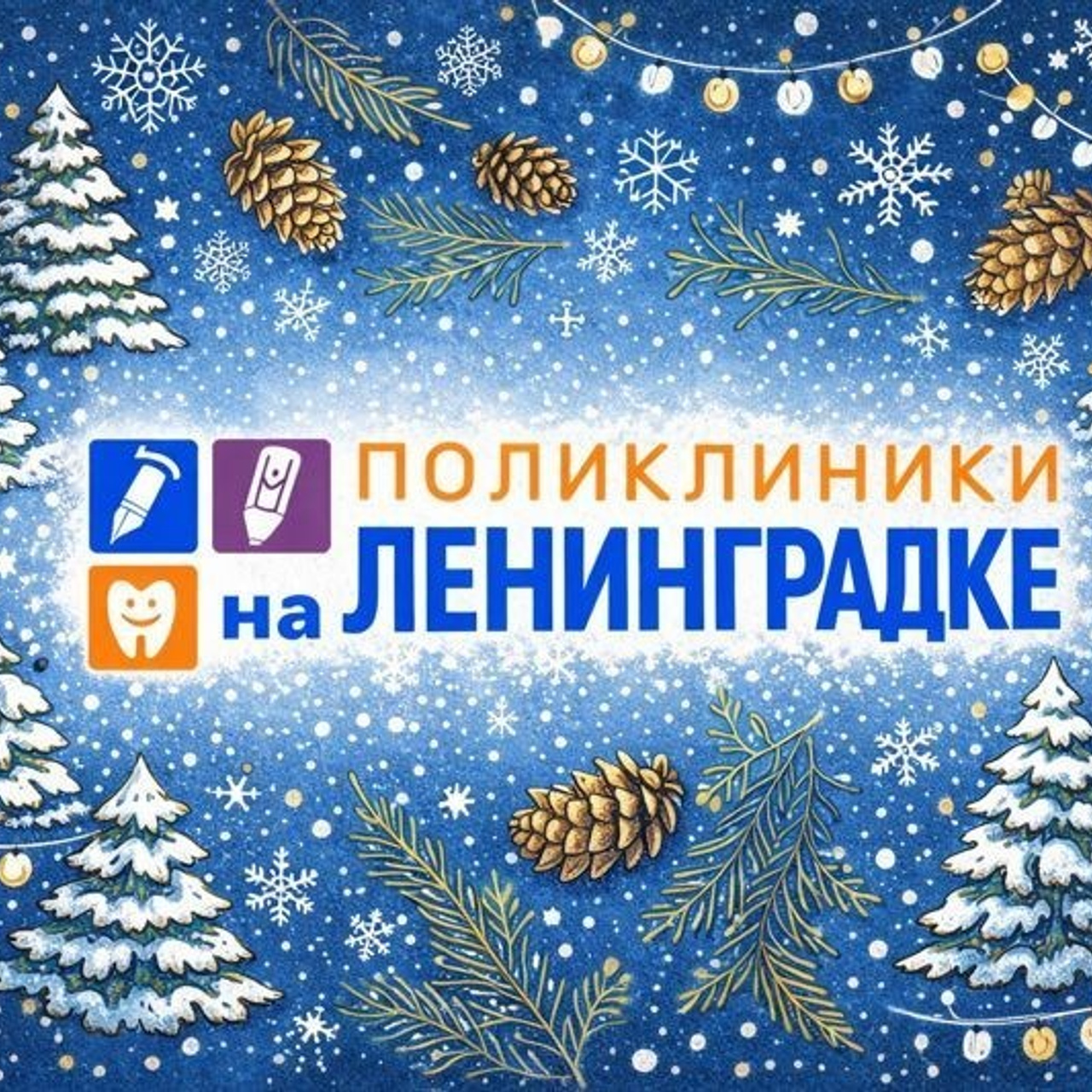 Отзывы о работе Сергея Рябинина на свадьбах, корпоративах, юбилеях и д. Ведущий на свадьбу, корпоратив и юбилей в Москве Сергей Рябинин