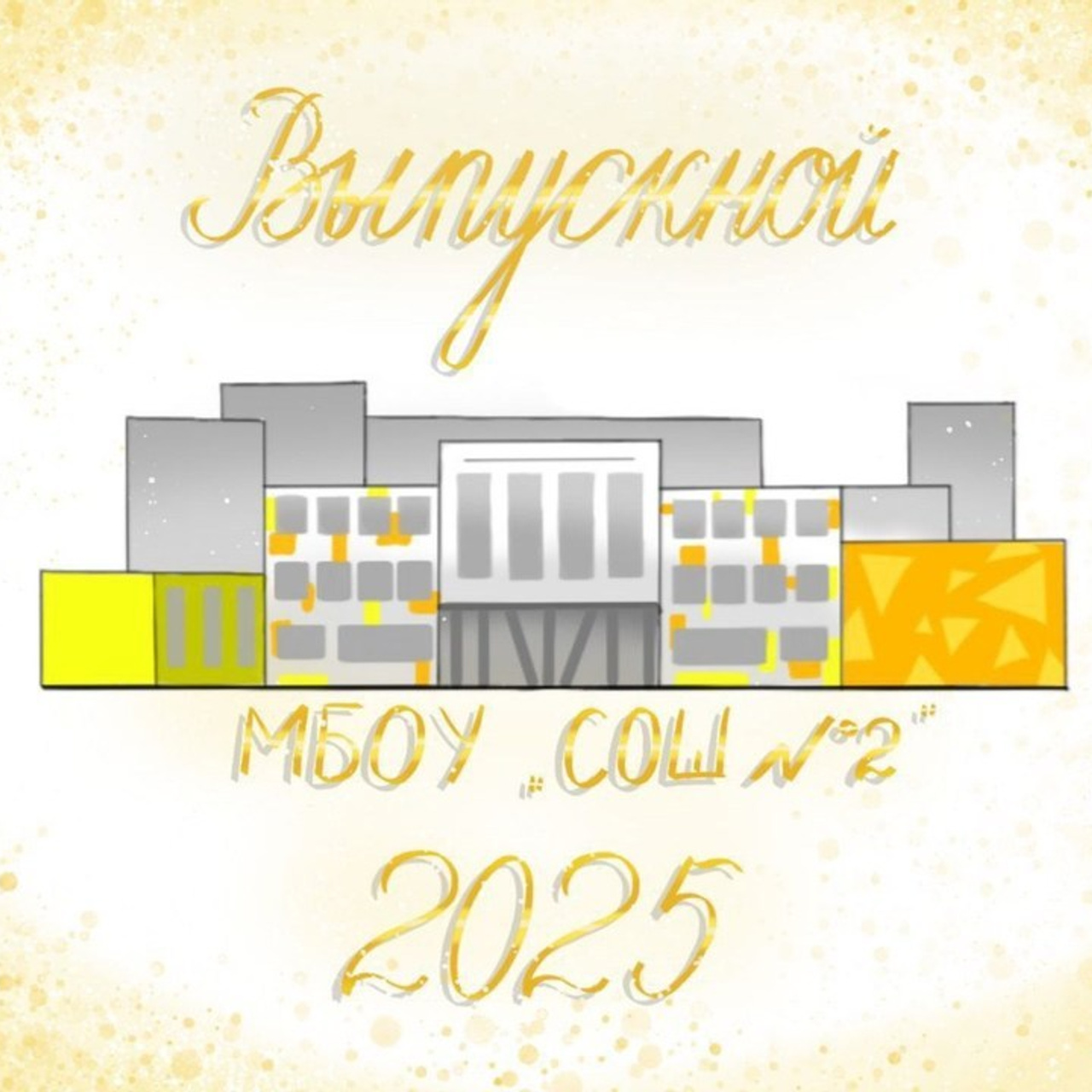 Отзывы о работе Сергея Рябинина на свадьбах, корпоративах, юбилеях и д. Ведущий на свадьбу, корпоратив и юбилей в Москве Сергей Рябинин