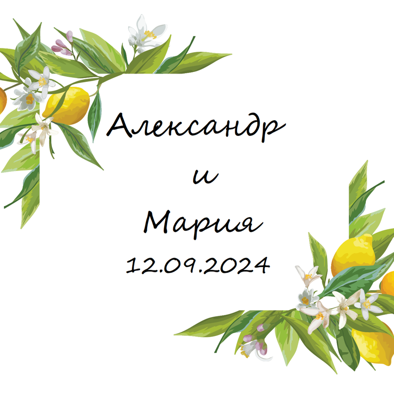 Отзывы о работе Сергея Рябинина на свадьбах, корпоративах, юбилеях и д. Ведущий на свадьбу, корпоратив и юбилей в Москве Сергей Рябинин