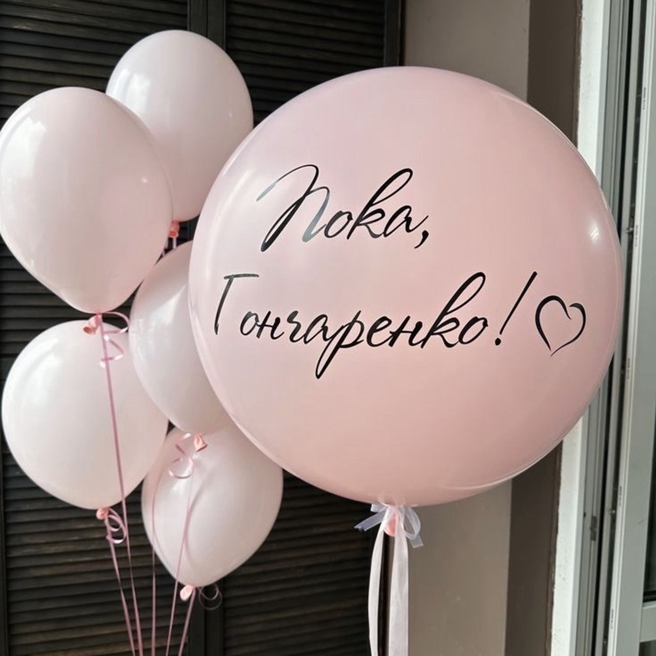 Набор на Девичник № 1. Гелиевые шары Бахчисарай l Товары для праздника