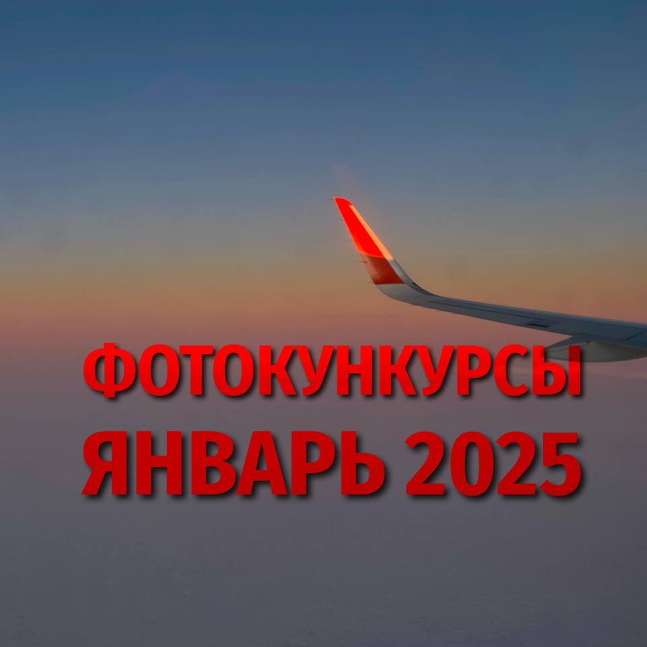 Астрономические явления 2025 года. Топ 15. Репортажный фотограф в Сочи — Михаил Мордасов
