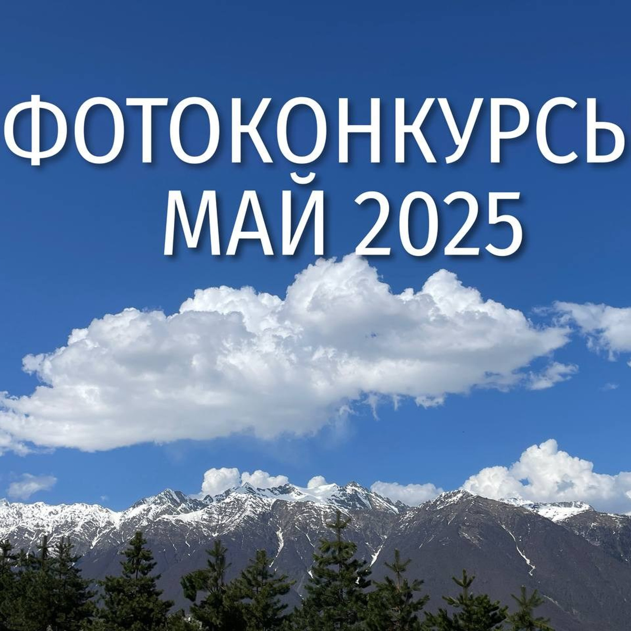 Школьная дружба. Репортажный фотограф в Сочи — Михаил Мордасов