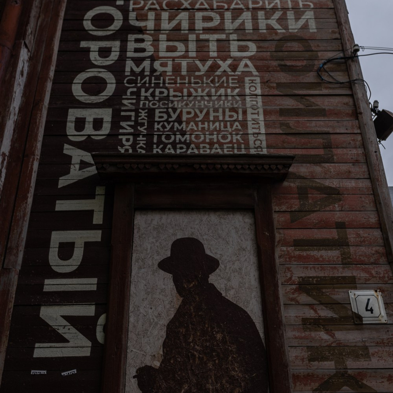 Уличная съемка