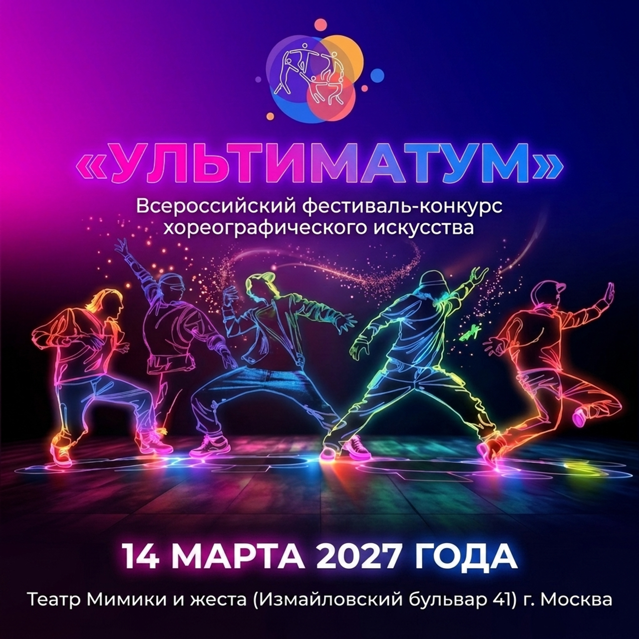 Золотые фестивали