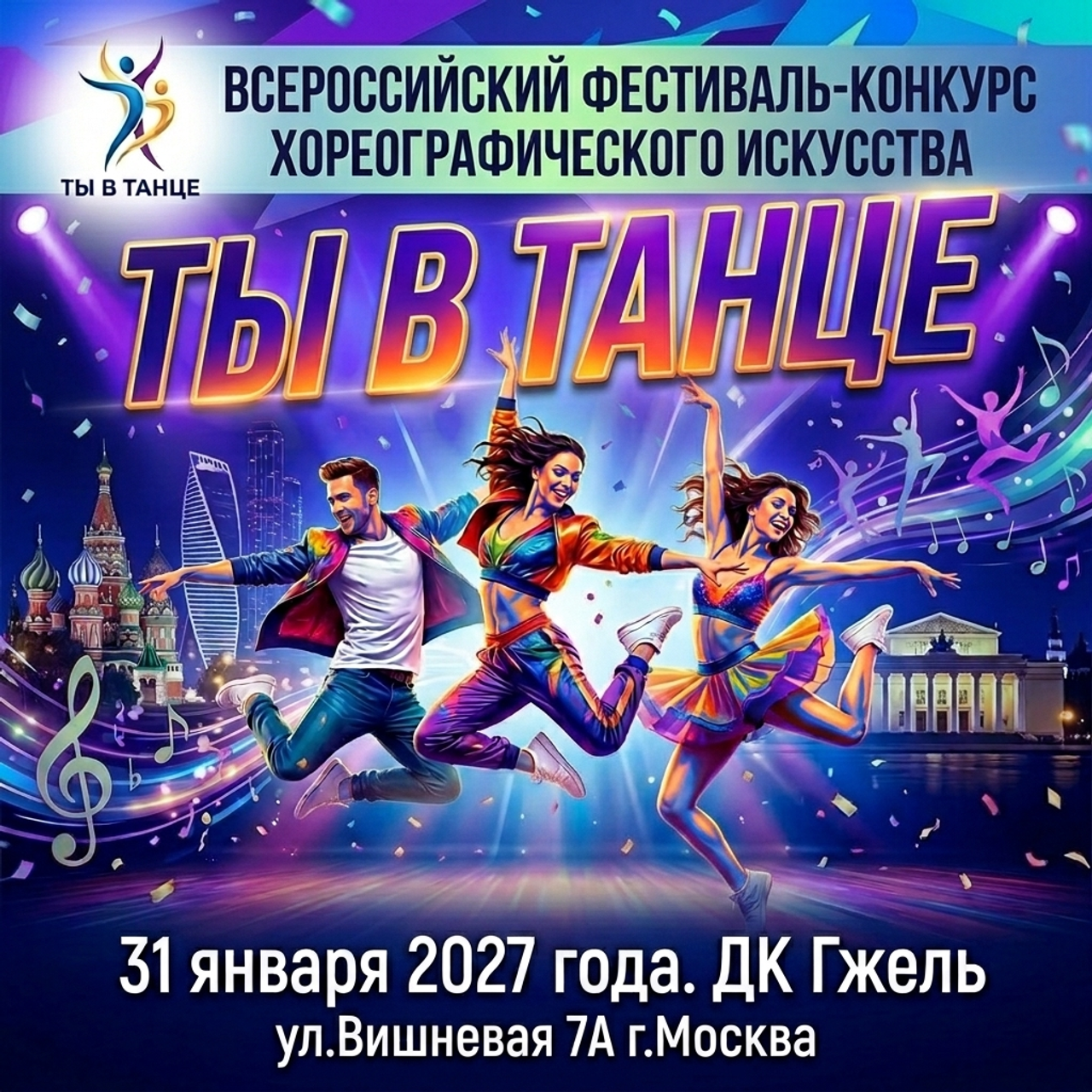 Золотые фестивали