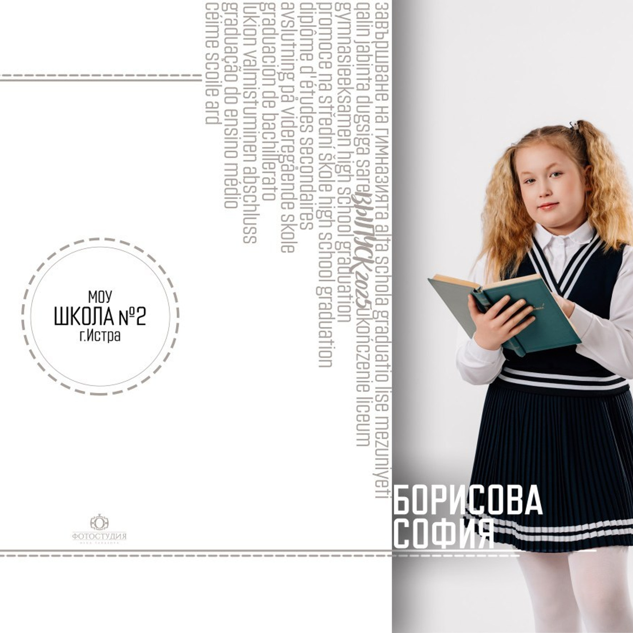 Отзывы. Class Story