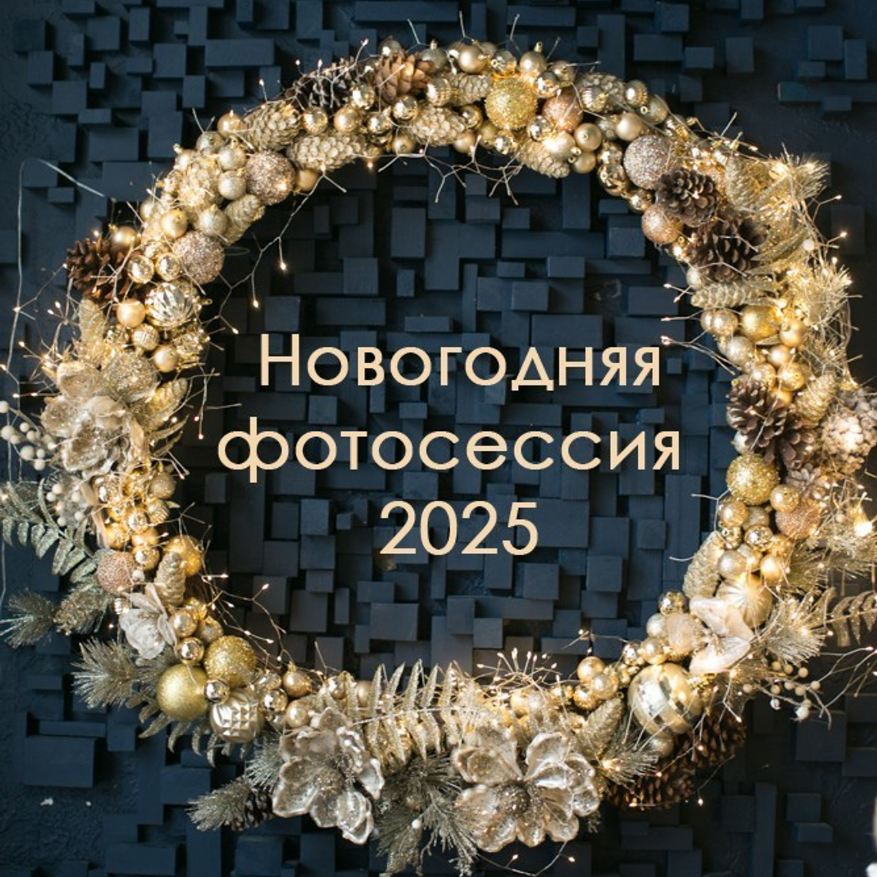 Отзывы. Детский и семейный фотограф и наставник в Москве Мария Миронова