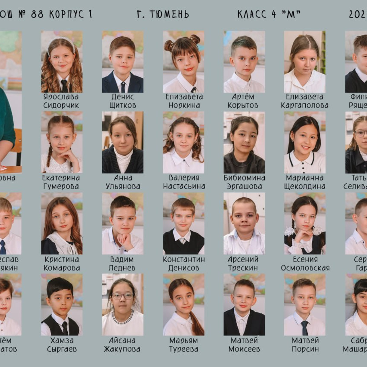 4 класс студия портрет и&nbsp;иконки