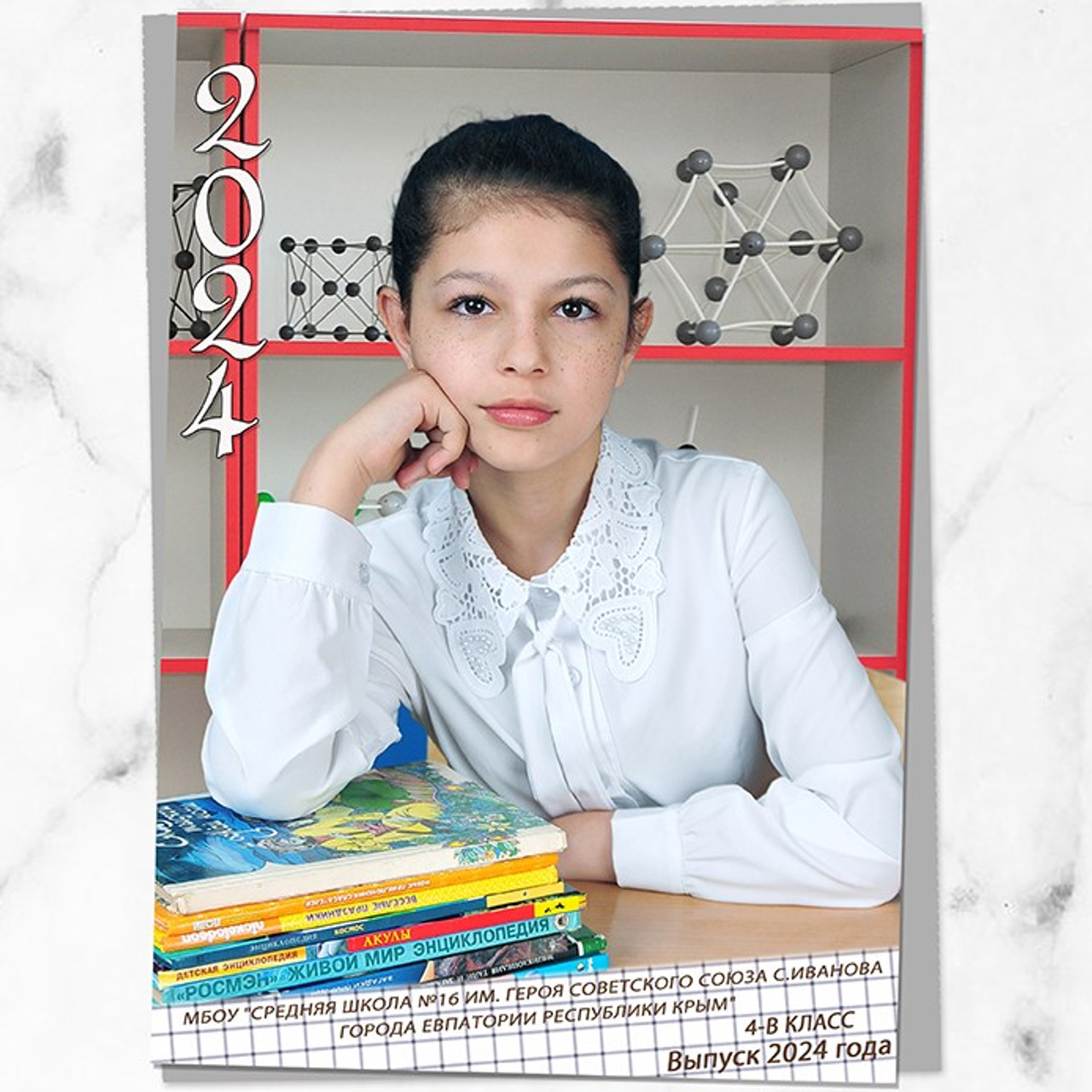 Альбом для 4х классов «Евпатория»
