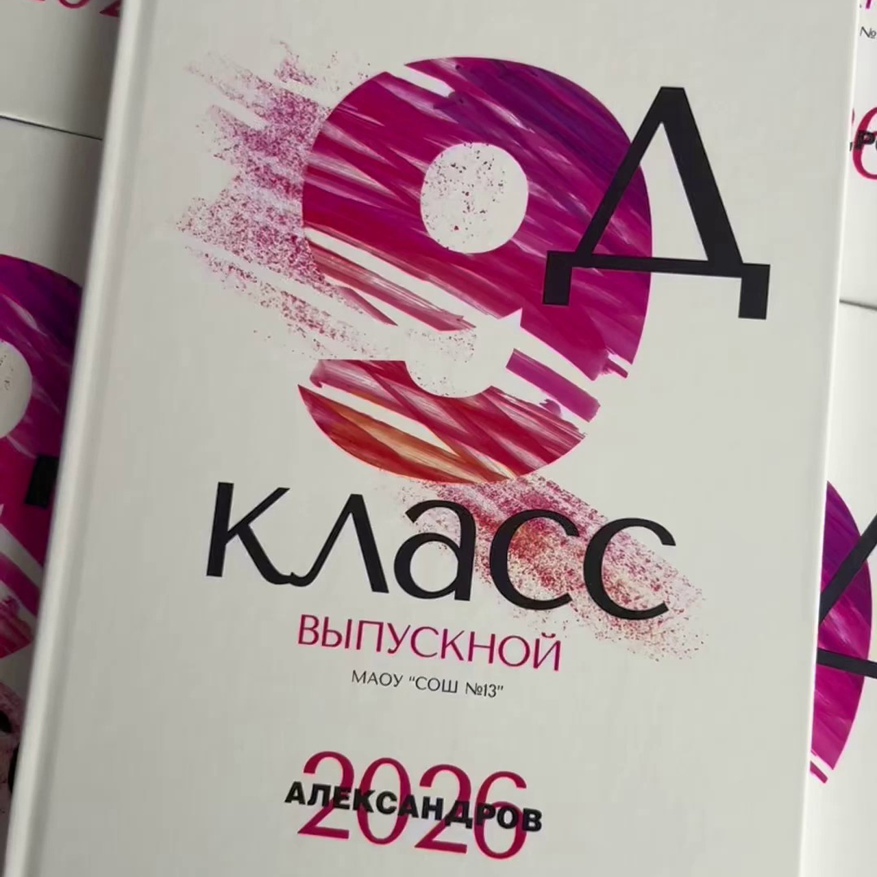 Выпускные альбомы для детского сада и школы