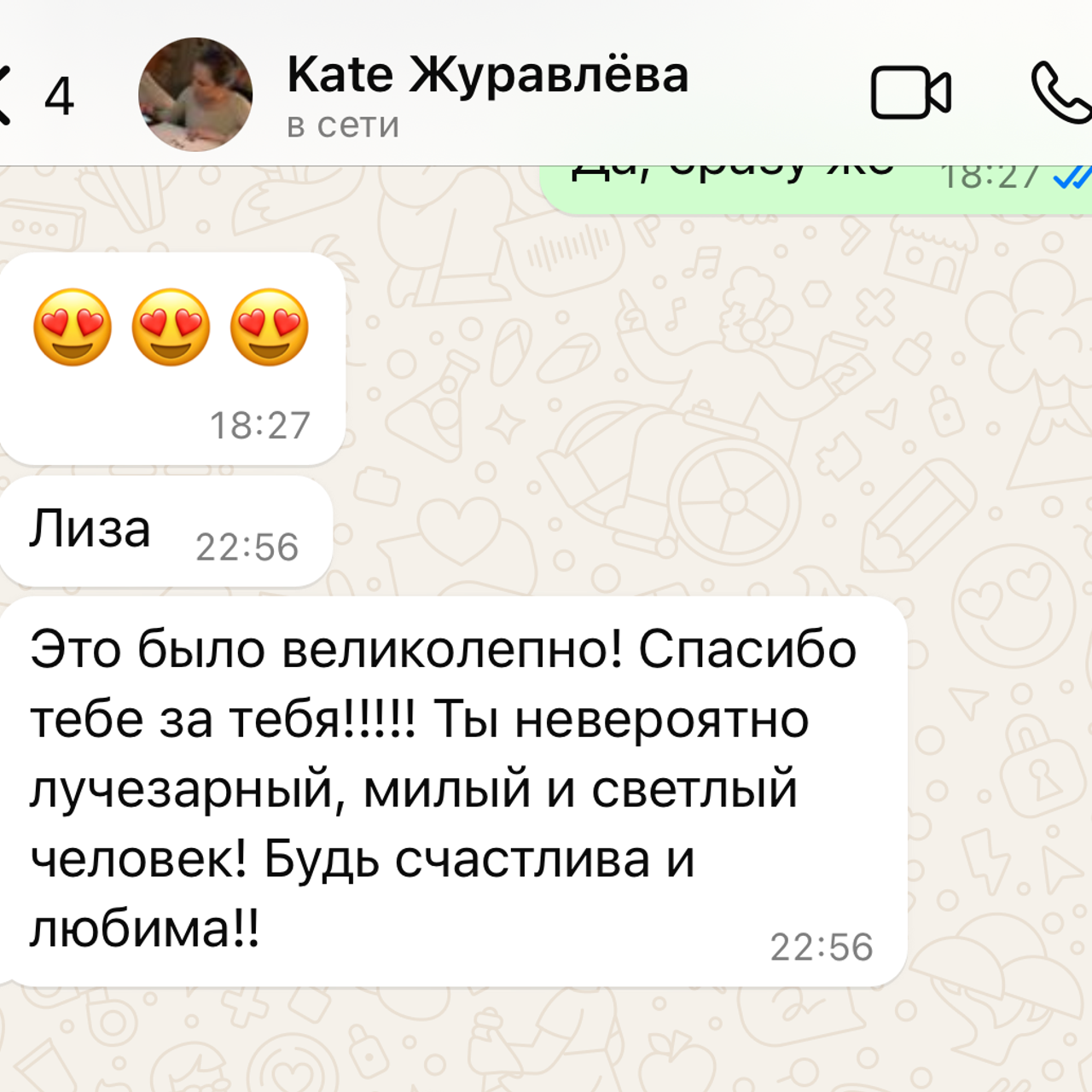 Отзывы. Елизавета Баженова [Liza Nova]