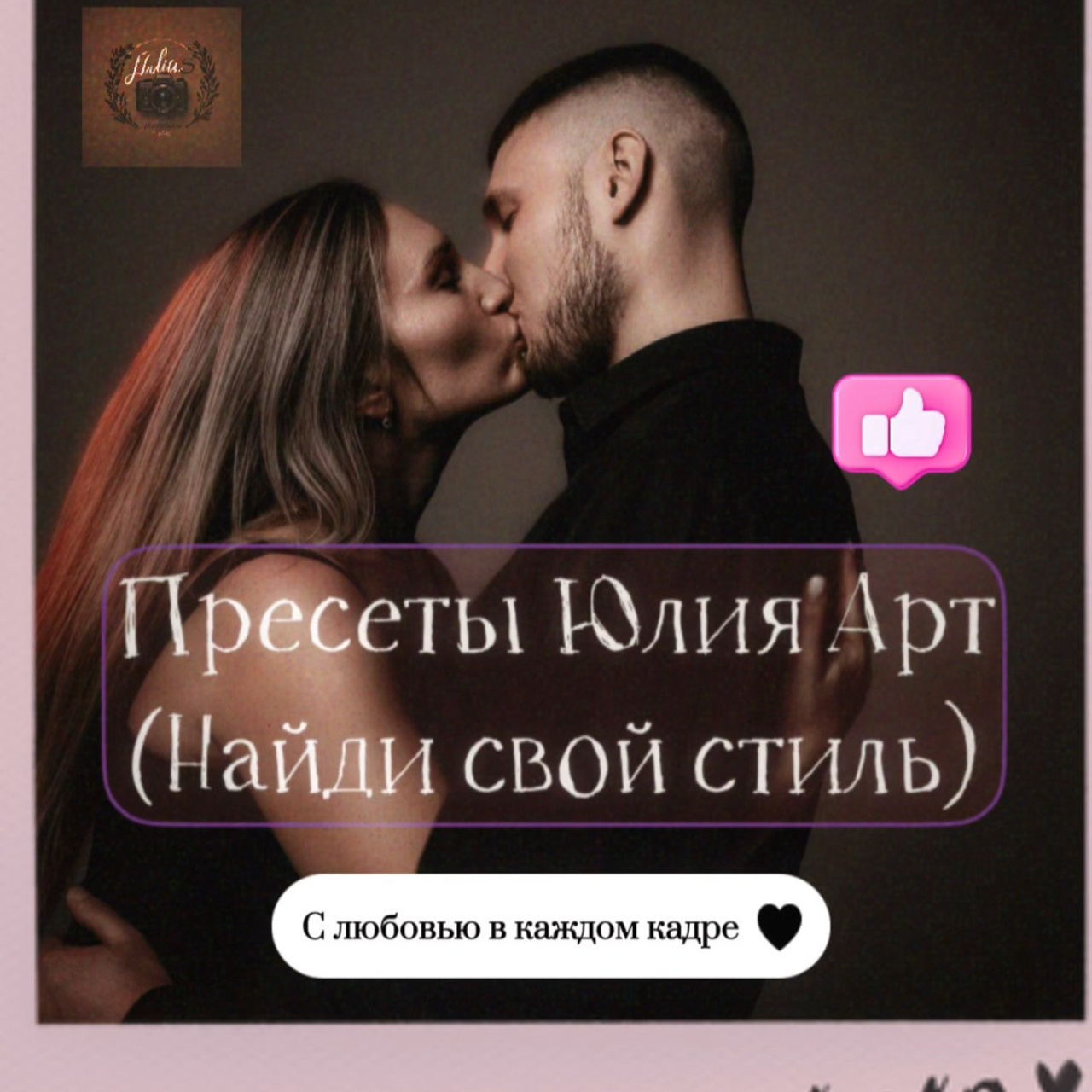 Комбо — пак «Трансформация» Юлия Арт