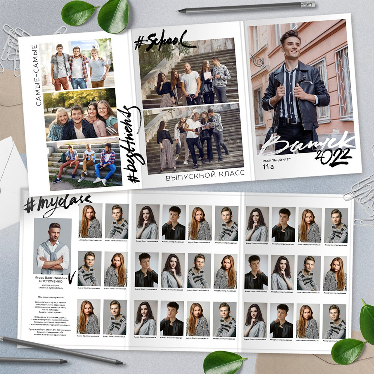 Старшие 9-11 классы