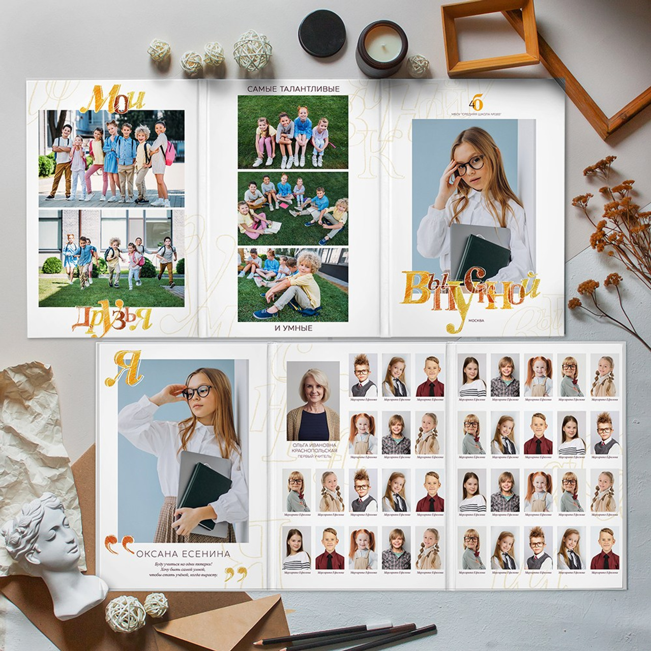 Младшие 1-4 классы