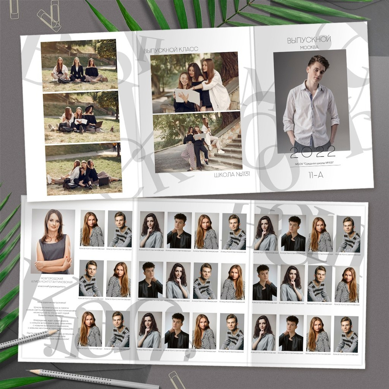 Старшие 9-11 классы